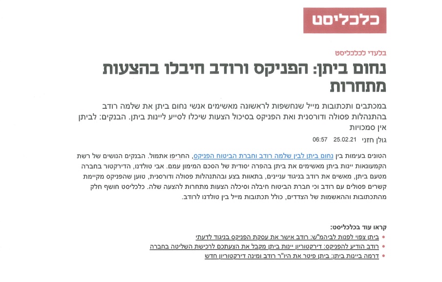 Nachum Bitan: the Phoenix and Rodav sabotaged competing offers